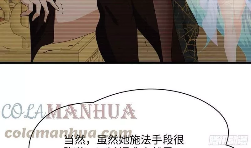 我在地府开后宫,第127话 以魅制魅,第79张
